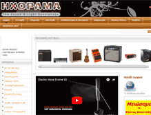 Tablet Screenshot of ihorama.com